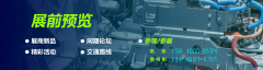 <b>新质势能·智链全球：解密2025武汉工业从动化及</b>