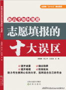 <b>市高校及劣势专业解读</b>